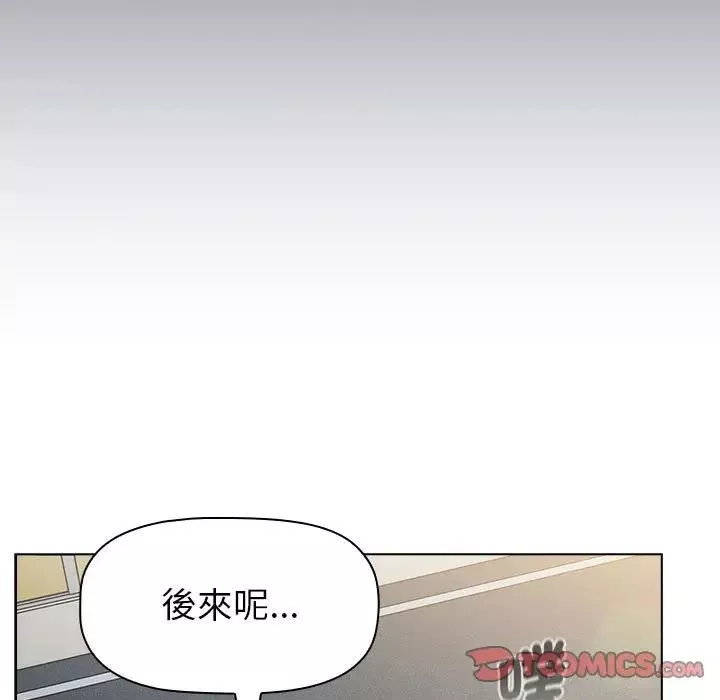 分组换换爱-第107话 - 图片 141
