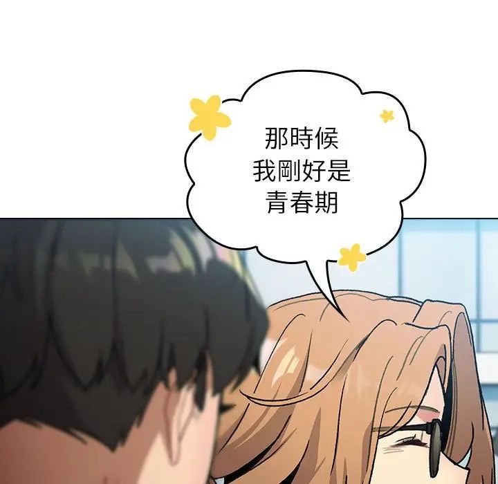 分组换换爱第107話