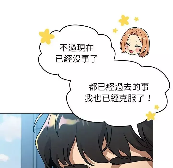 分组换换爱-第107话 - 图片 145
