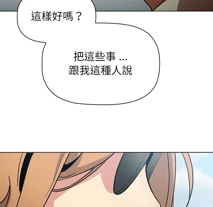 分组换换爱第107話