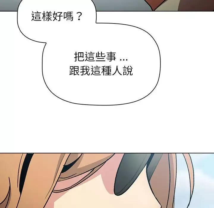 分組換換愛第107話