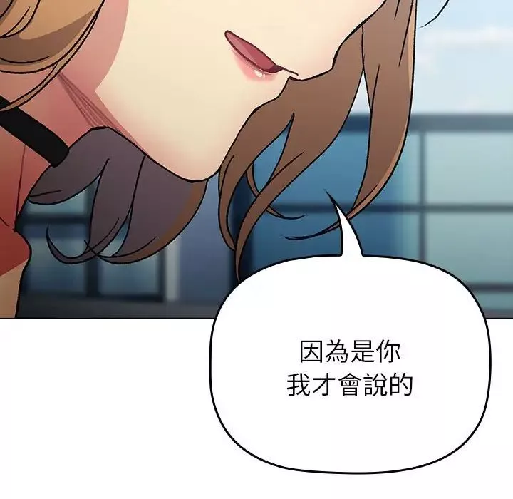分组换换爱-第107话 - 图片 149
