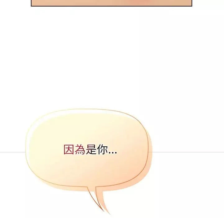 分组换换爱-第107话 - 图片 151