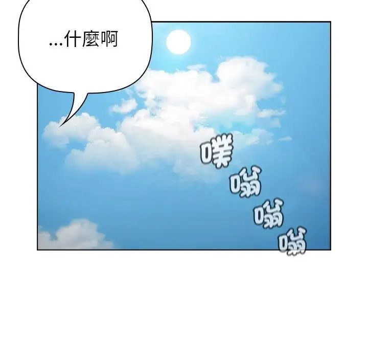 分组换换爱第107話