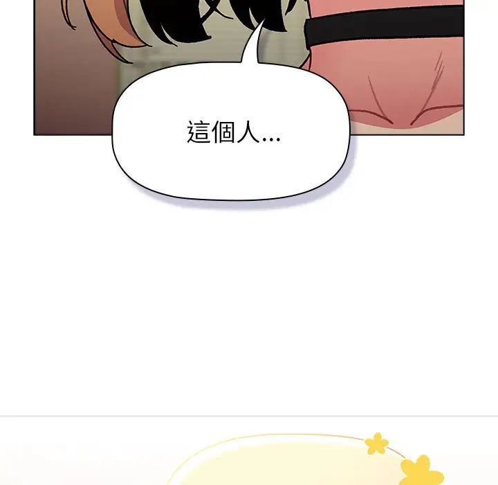 分组换换爱第107话