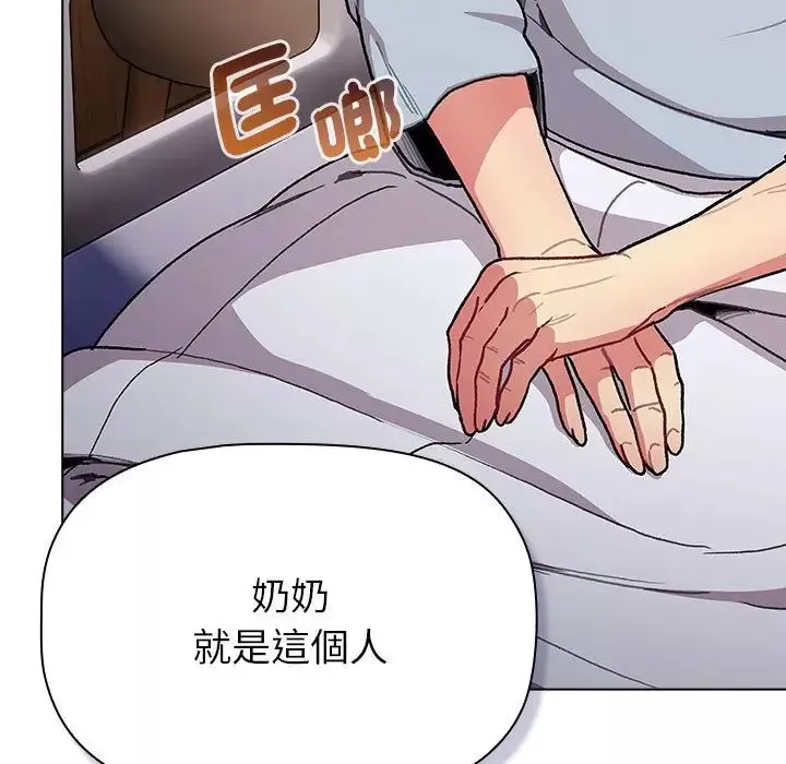 分组换换爱-第107话 - 图片 161