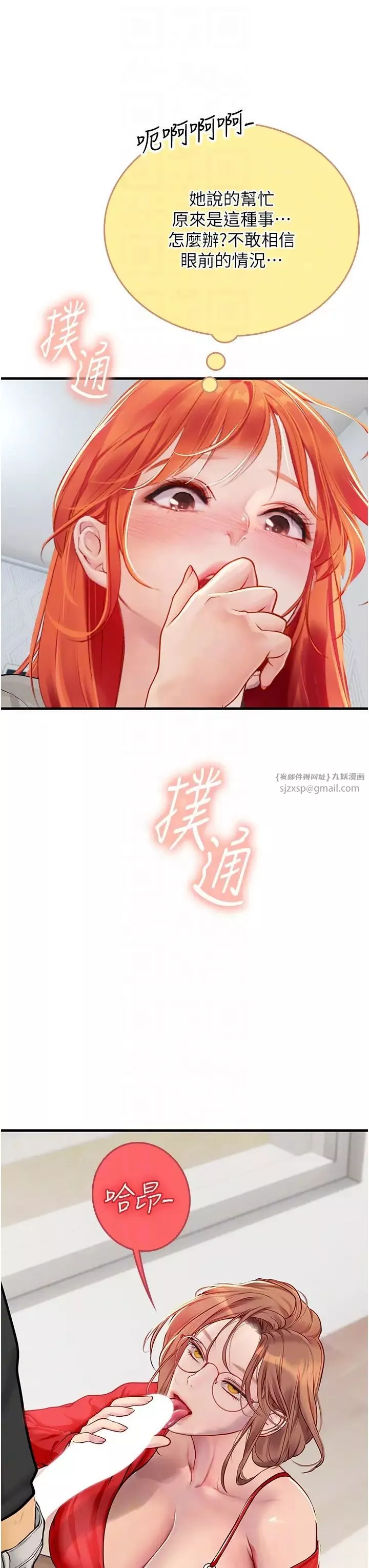 海女實習生第96話-光浩的精液爭奪戰