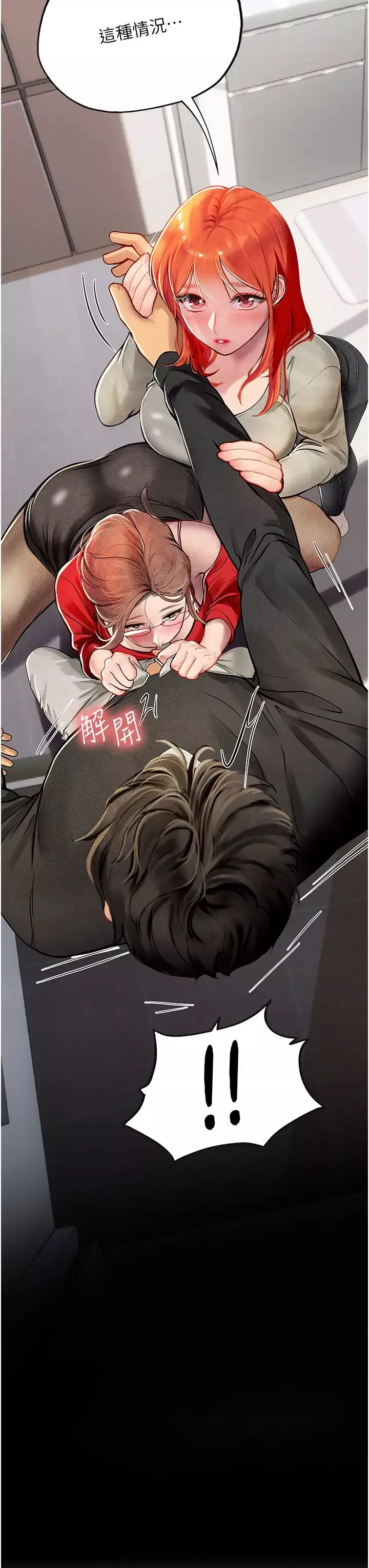 海女实习生-第96话-光浩的精液争夺战 - 图片 3
