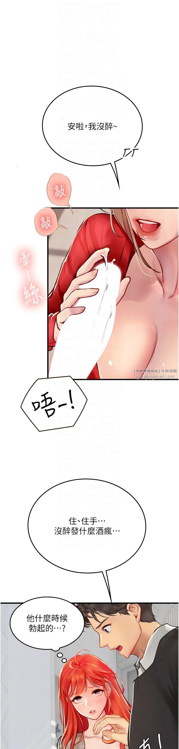 海女实习生第96話-光浩的精液爭奪戰