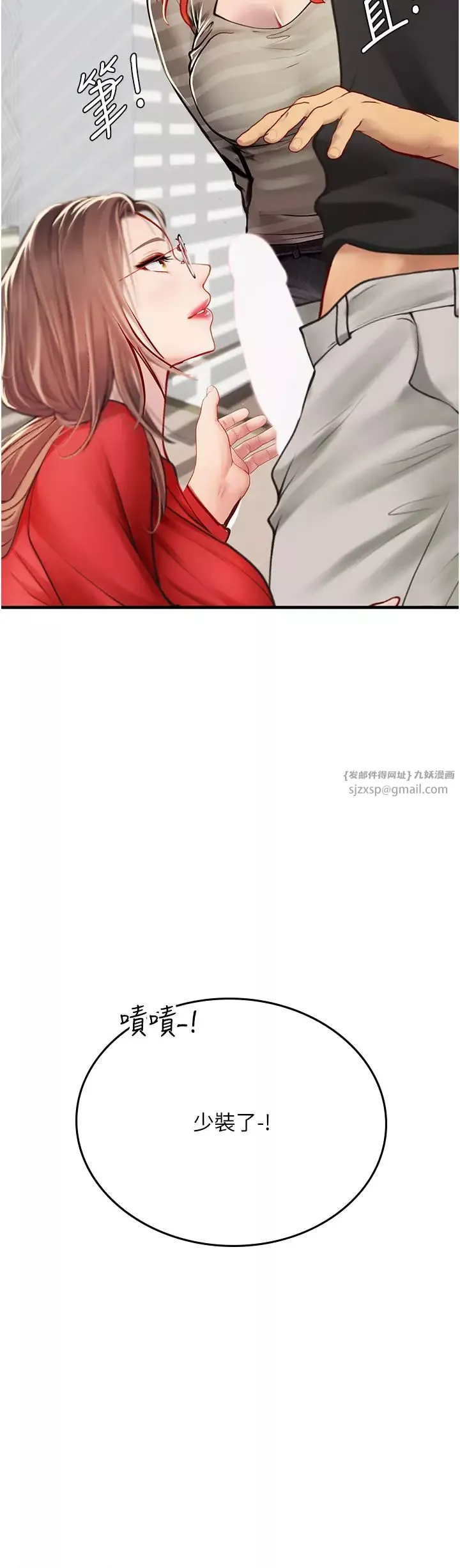 海女實習生第96話-光浩的精液爭奪戰