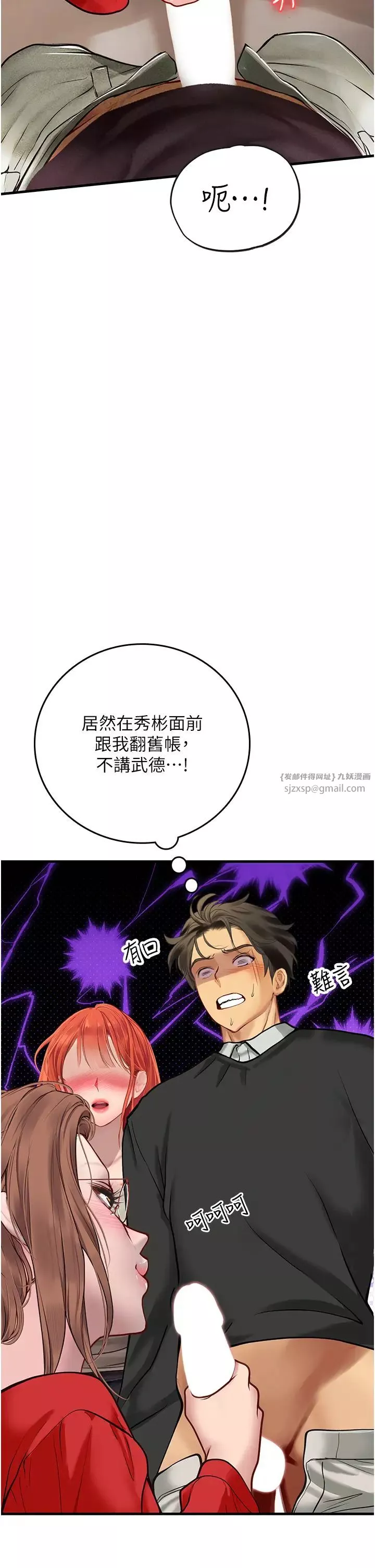 海女实习生-第96话-光浩的精液争夺战 - 图片 9