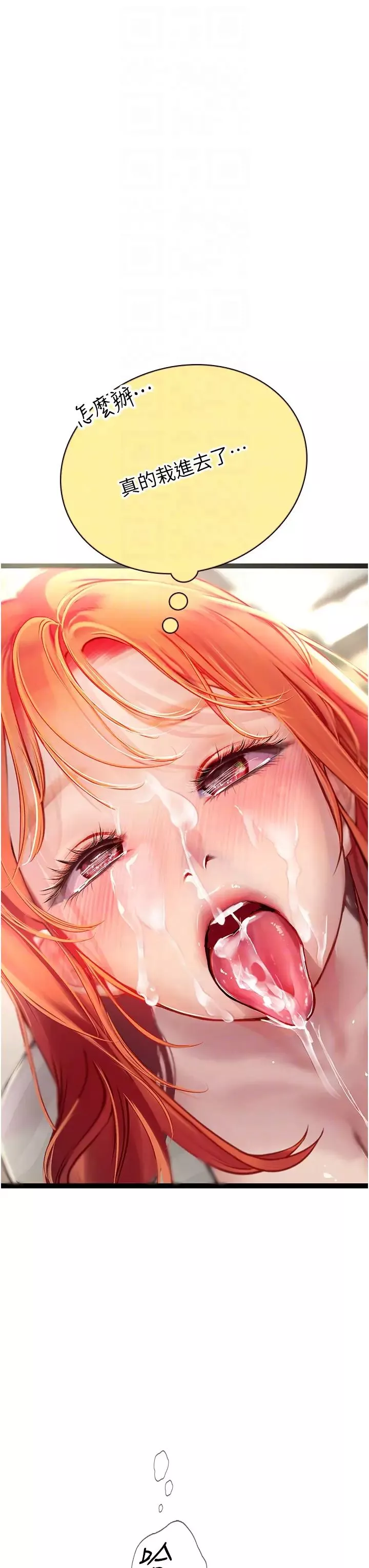海女實習生第96話-光浩的精液爭奪戰