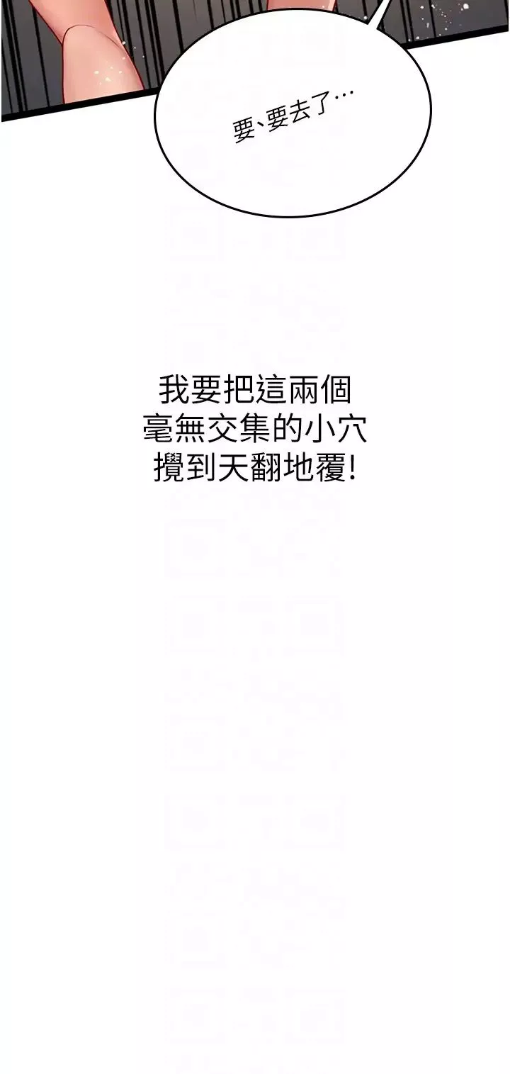 海女实习生-第96话-光浩的精液争夺战 - 图片 34