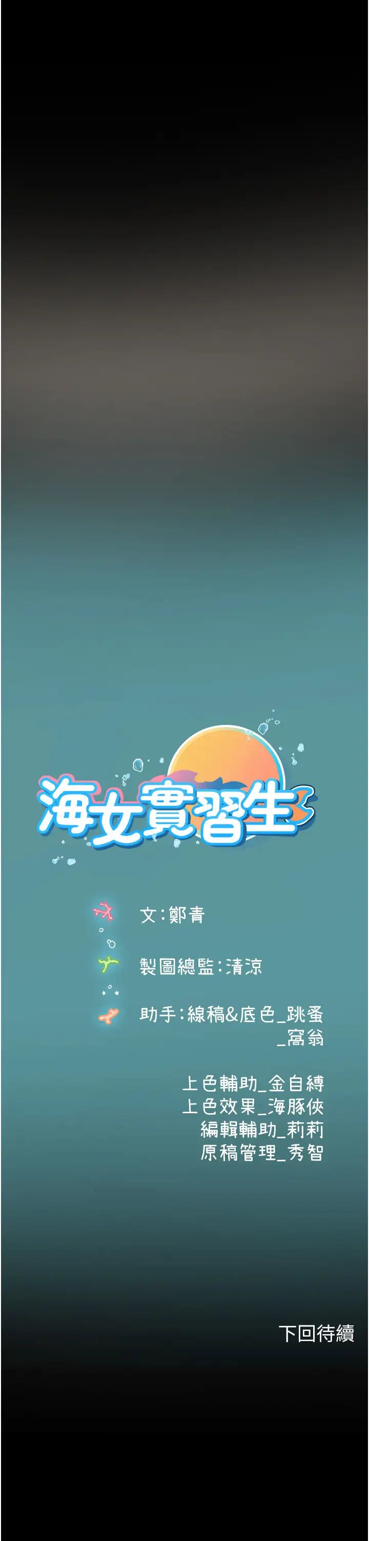海女实习生第96話-光浩的精液爭奪戰