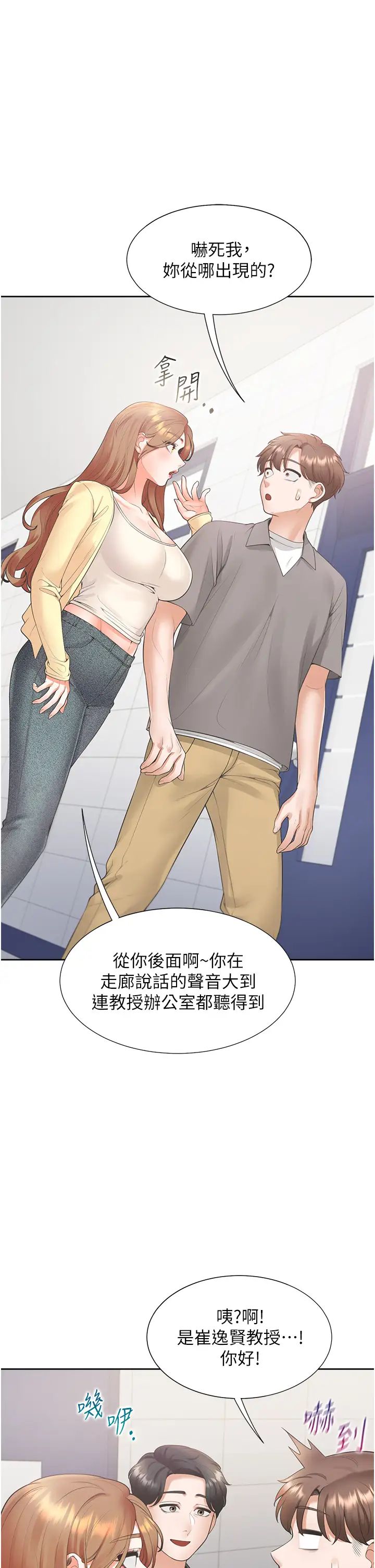 同居上下舖第82話-你一點都不在乎我嗎?