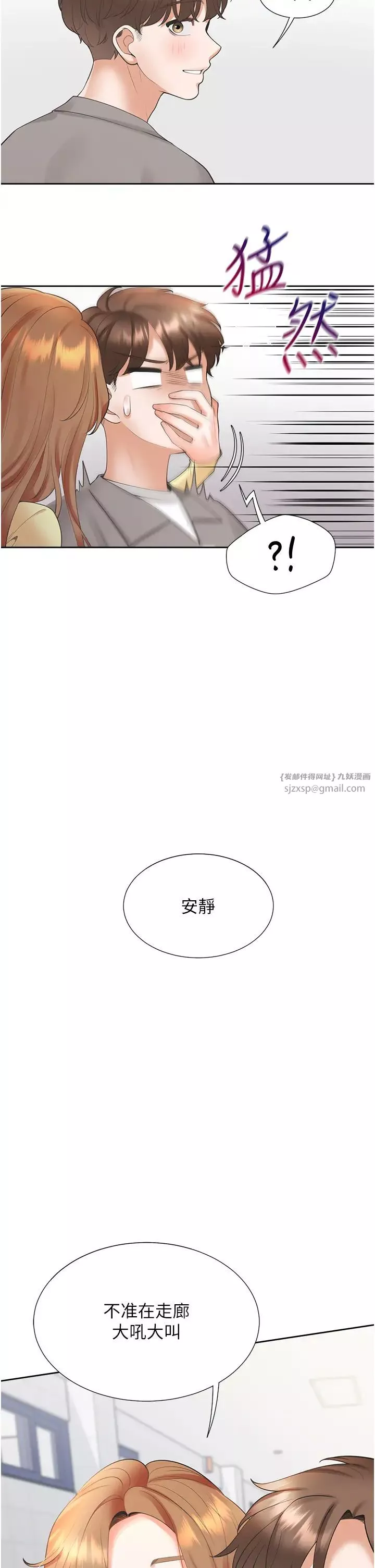 同居上下舖第82話-你一點都不在乎我嗎?