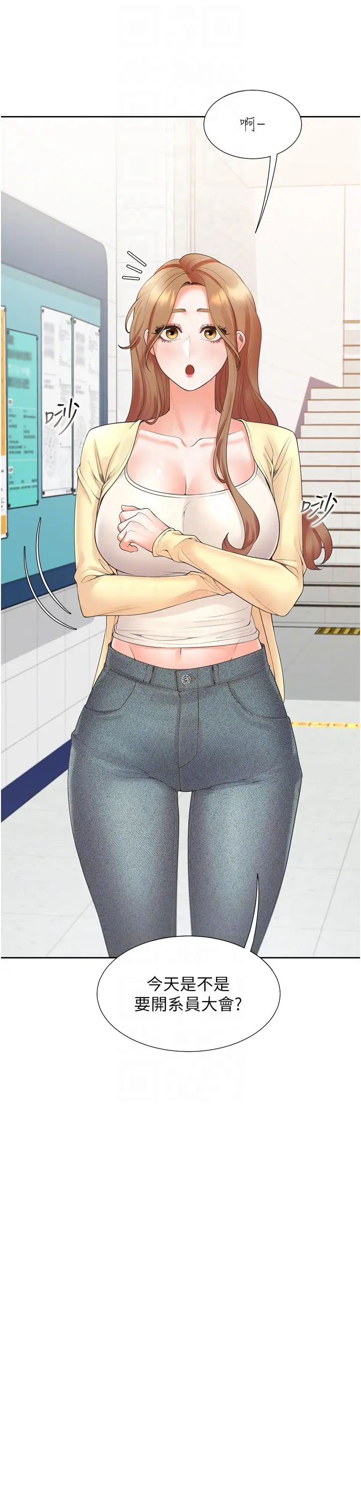 同居上下舖第82話-你一點都不在乎我嗎?