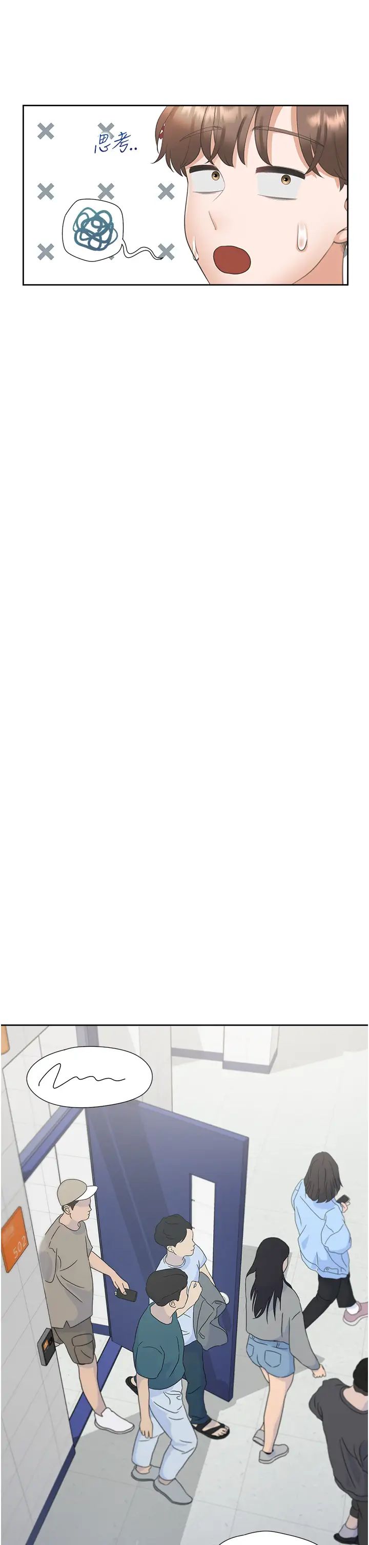 同居上下舖第82話-你一點都不在乎我嗎?