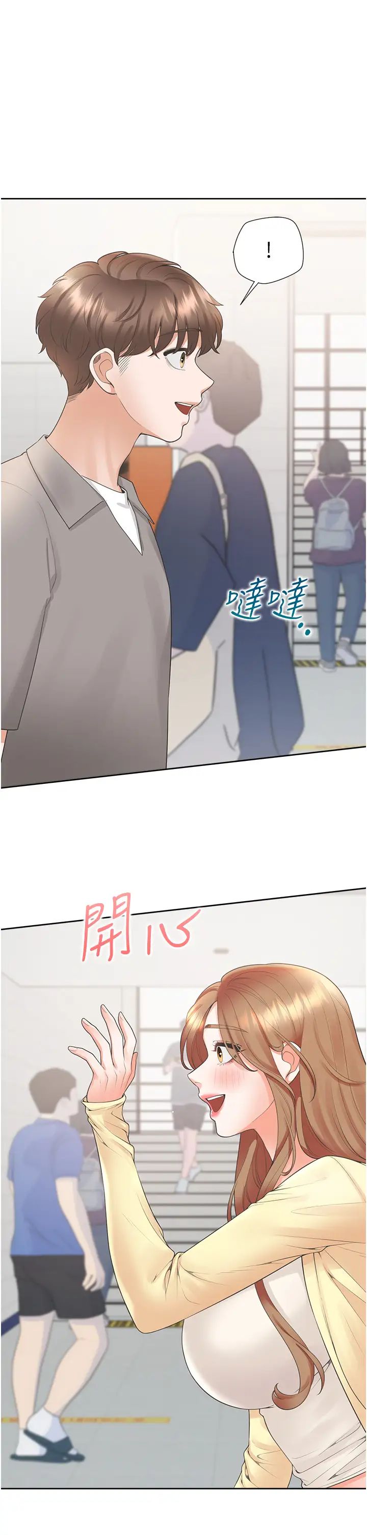 同居上下舖第82話-你一點都不在乎我嗎?