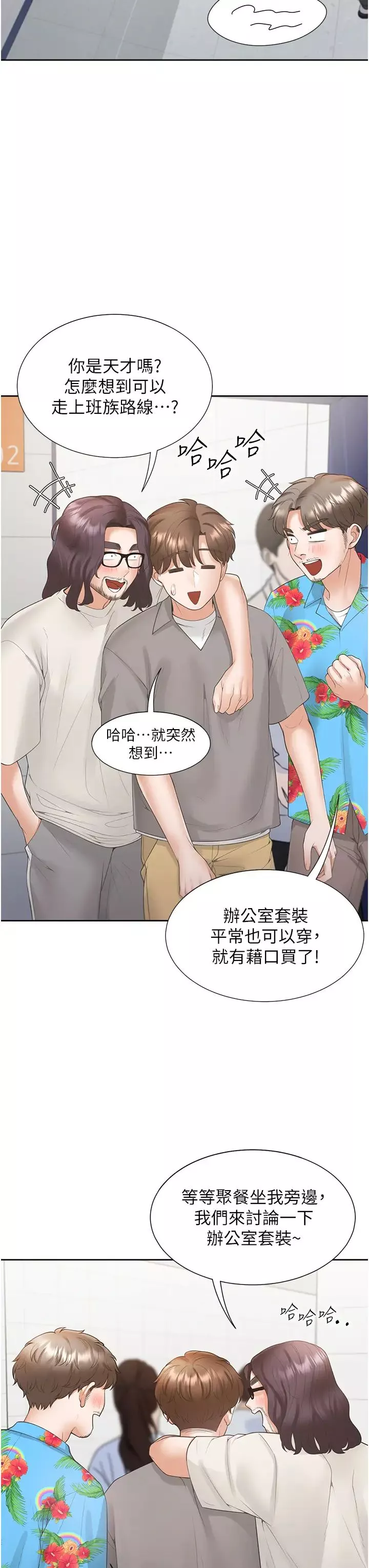 同居上下舖-第82话-你一点都不在乎我吗? - 图片 21