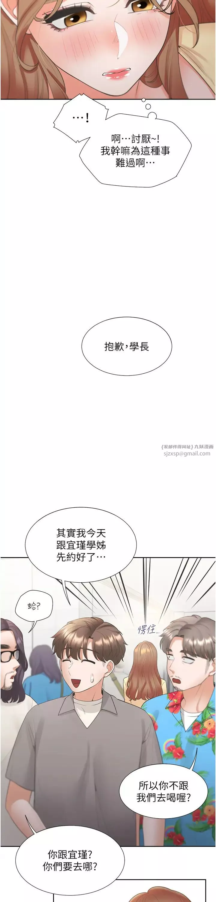 同居上下舖-第82话-你一点都不在乎我吗? - 图片 25