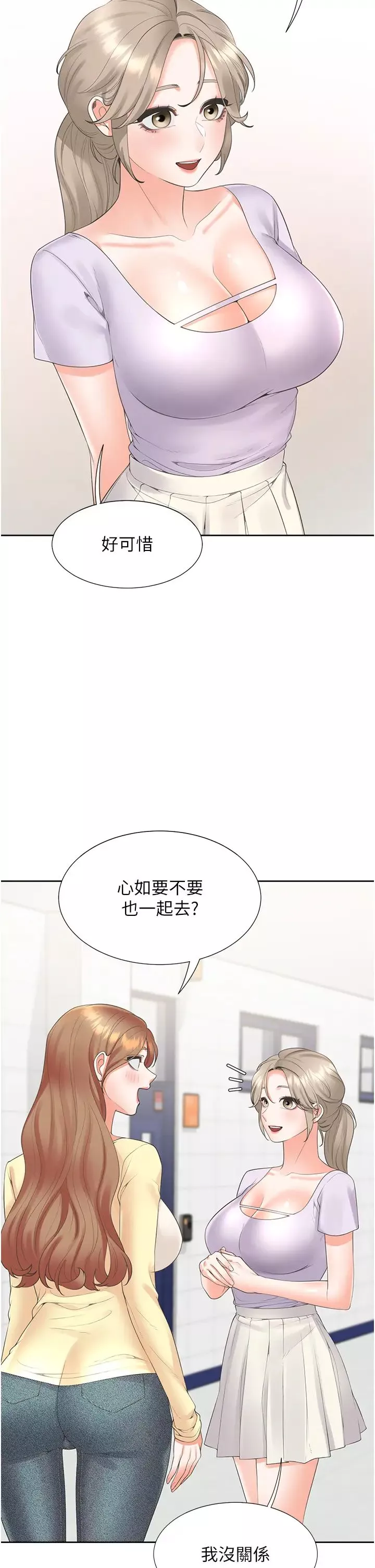 同居上下舖-第82话-你一点都不在乎我吗? - 图片 35