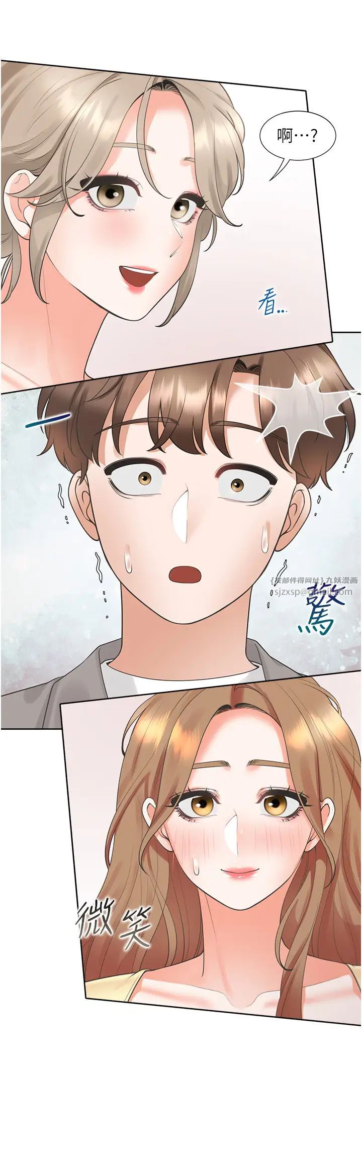 同居上下舖第82話-你一點都不在乎我嗎?