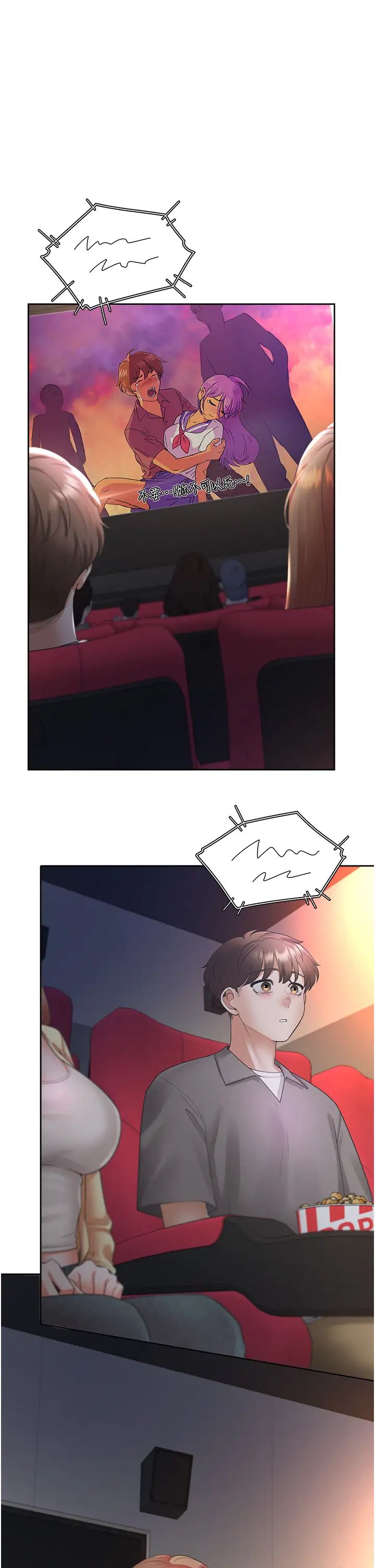 同居上下舖第82話-你一點都不在乎我嗎?