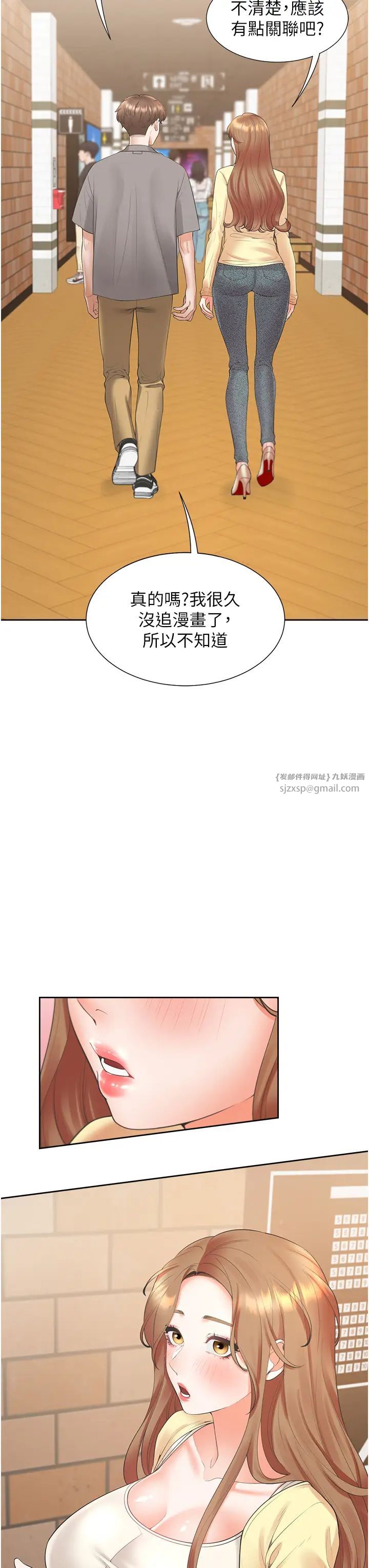 同居上下舖第82話-你一點都不在乎我嗎?