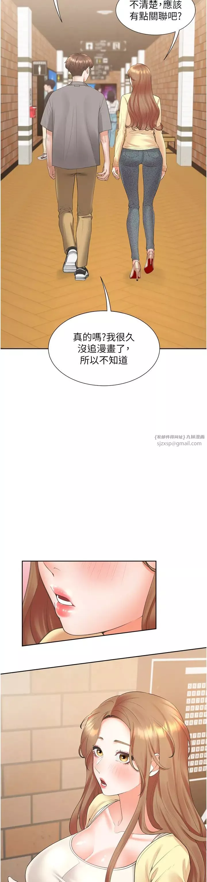 同居上下舖第82話-你一點都不在乎我嗎?