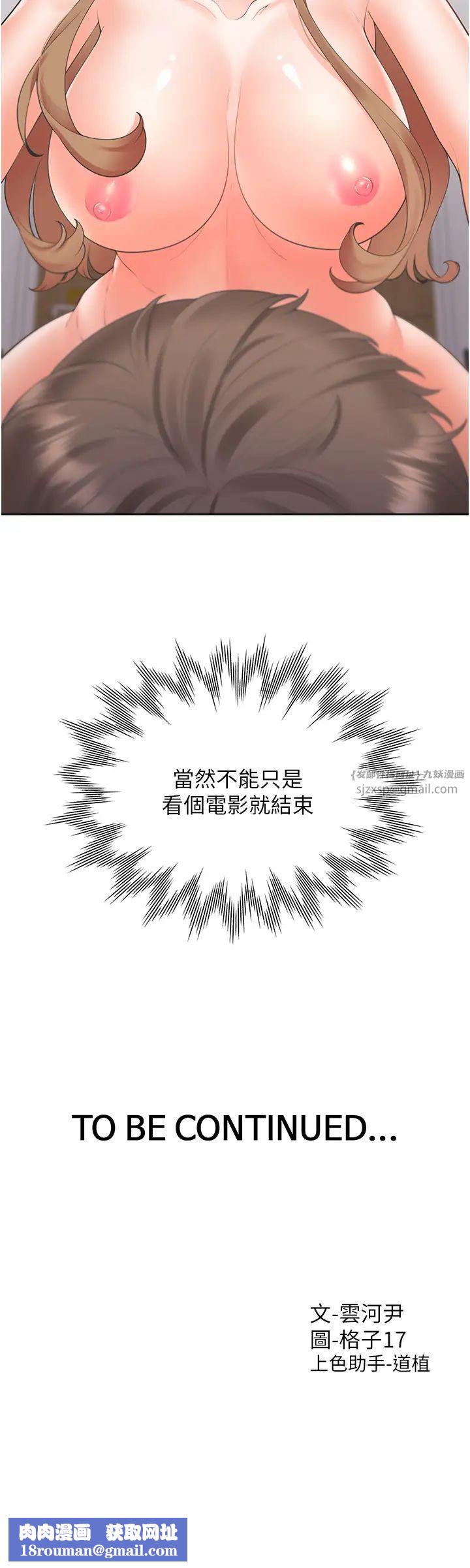 同居上下舖第82話-你一點都不在乎我嗎?