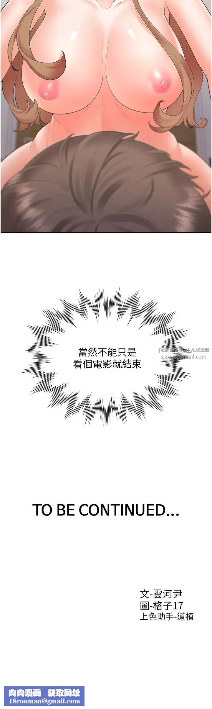 同居上下舖-第82话-你一点都不在乎我吗? - 图片 42