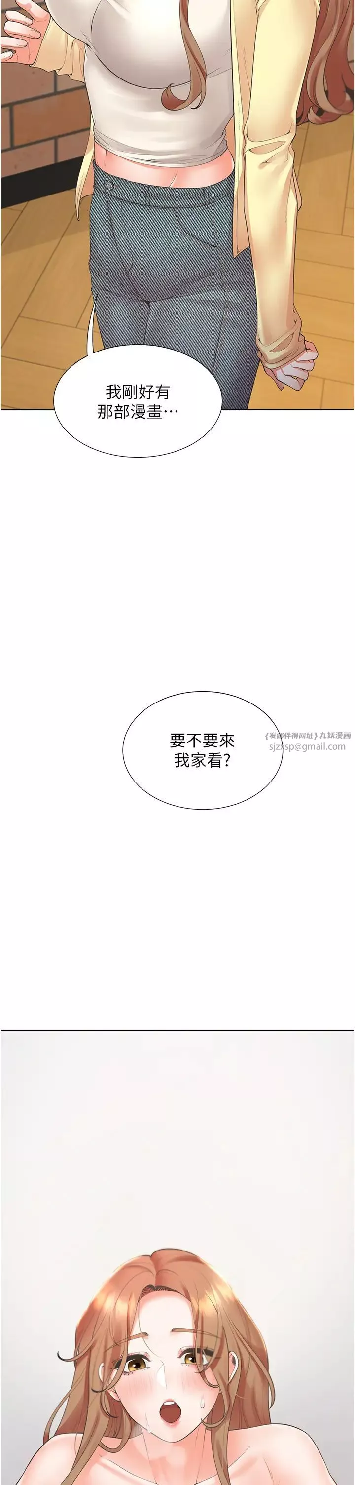 同居上下舖第82話-你一點都不在乎我嗎?