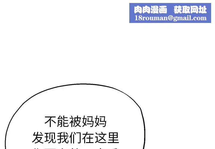 瑜珈初体验-第64话 - 图片 1