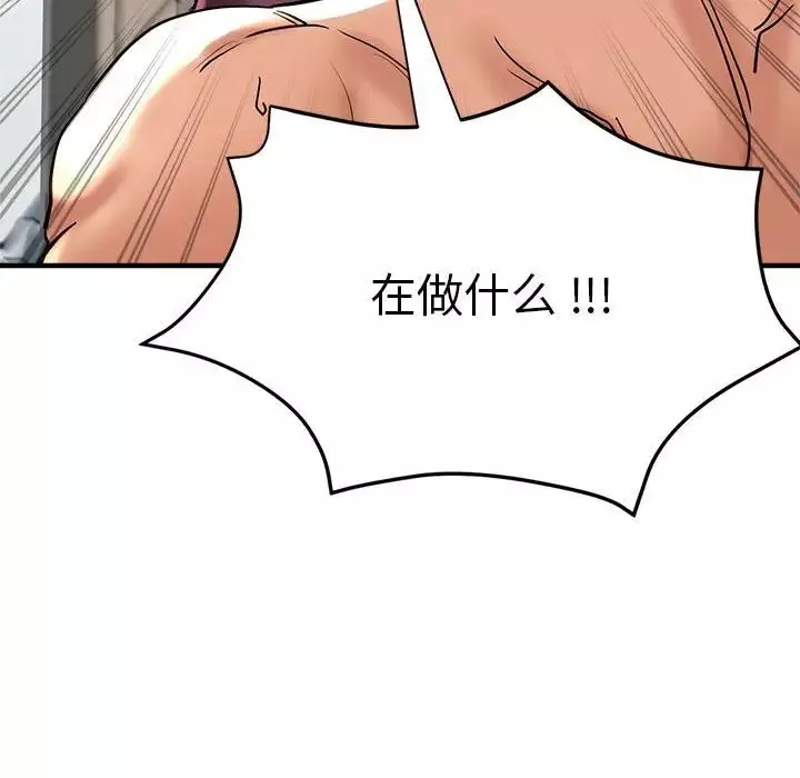 瑜珈初体验-第64话 - 图片 12