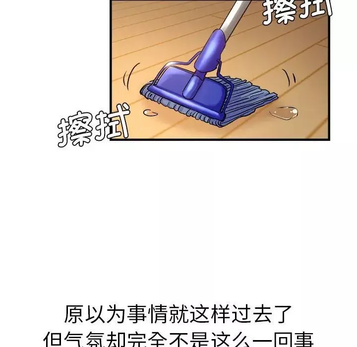 瑜珈初体验-第64话 - 图片 28