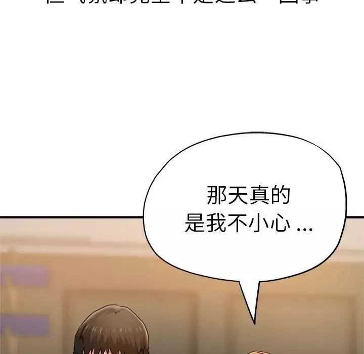 瑜珈初体验-第64话 - 图片 29