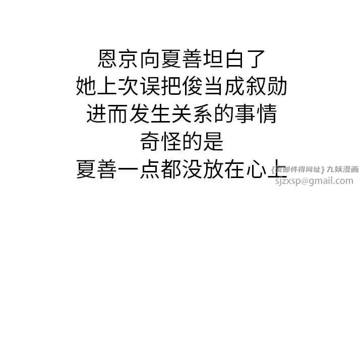 瑜珈初体验-第64话 - 图片 26