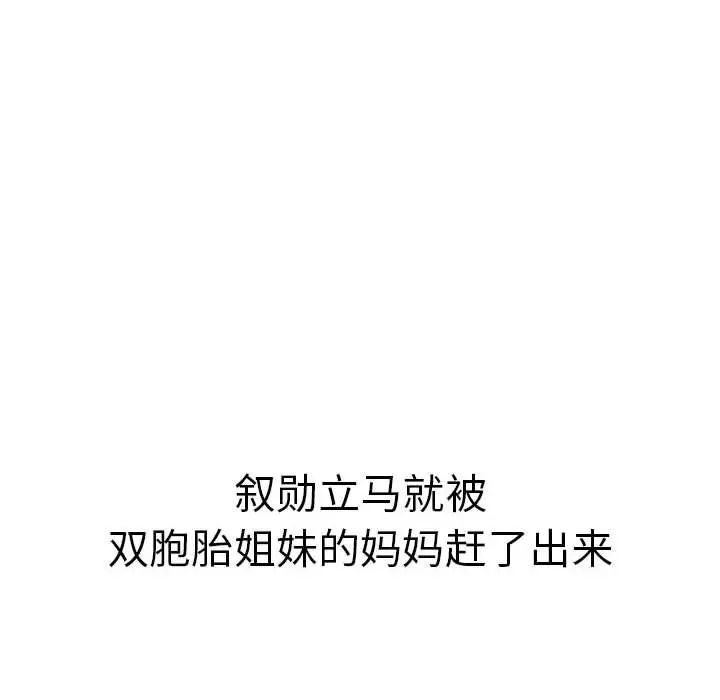 瑜珈初体验第64話