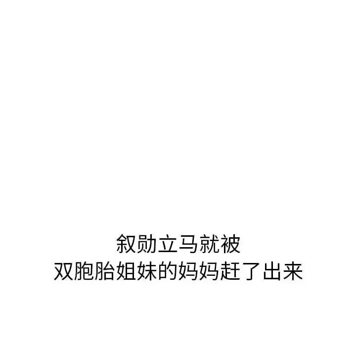 瑜珈初体验-第64话 - 图片 23