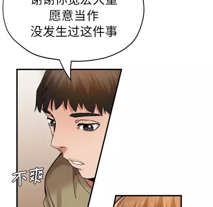 瑜珈初体验-第64话 - 图片 32