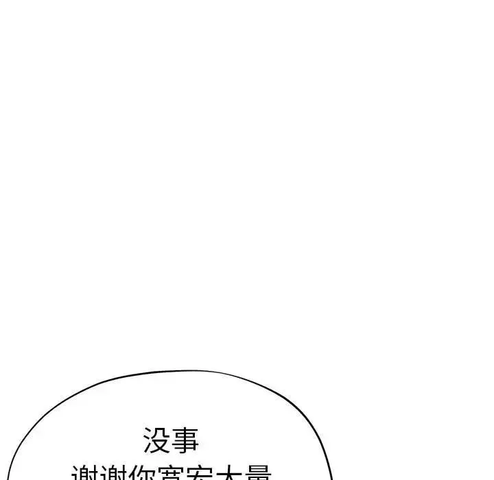 瑜珈初体验-第64话 - 图片 31