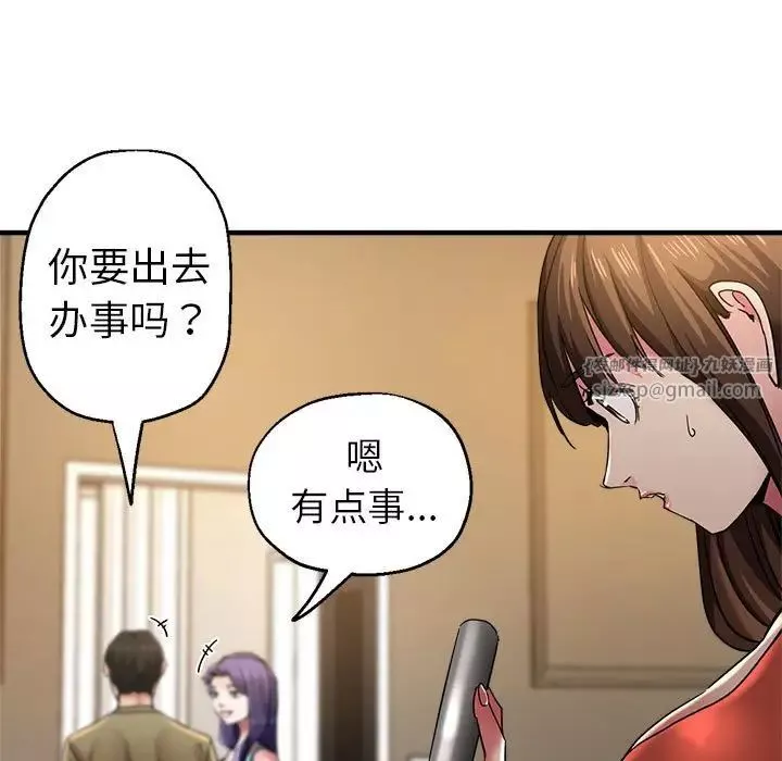 瑜珈初体验-第64话 - 图片 38