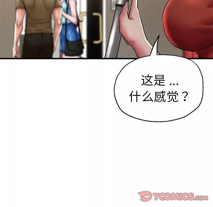 瑜珈初體驗第64話