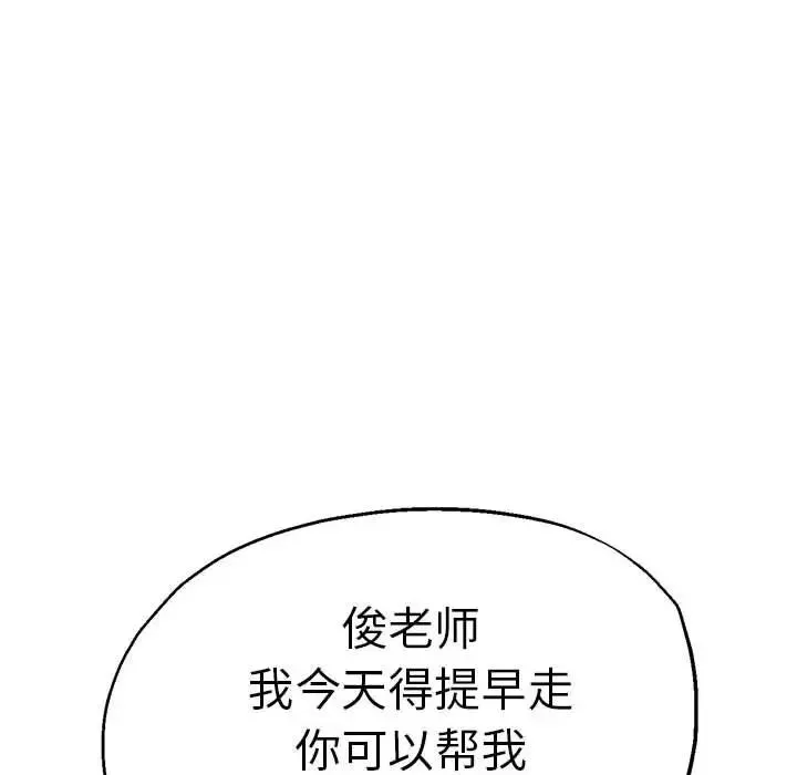 瑜珈初体验-第64话 - 图片 35