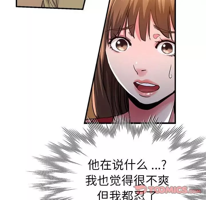 瑜珈初体验-第64话 - 图片 33