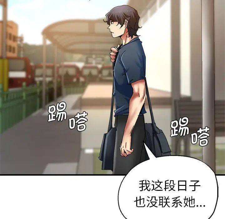 瑜珈初体验第64话