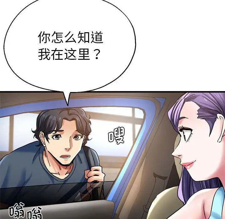 瑜珈初体验第64话