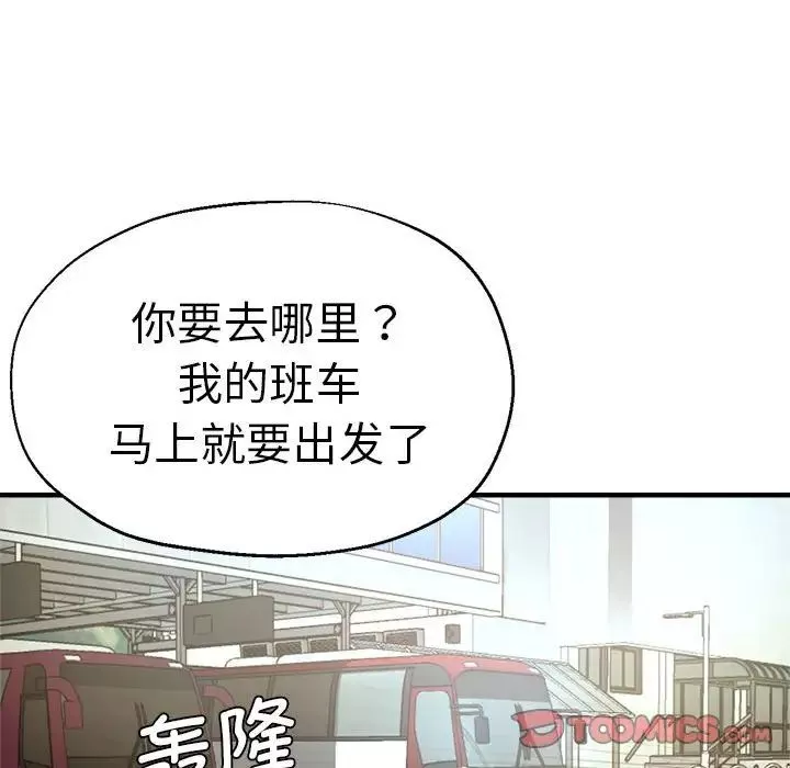 瑜珈初體驗第64話