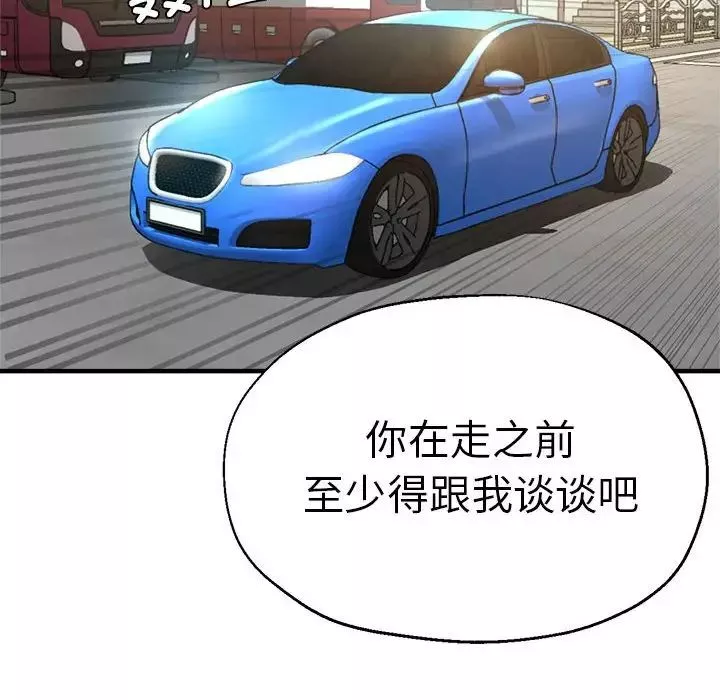 瑜珈初体验-第64话 - 图片 52